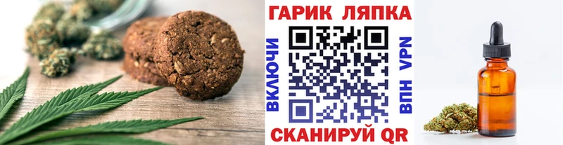Печенье с ТГК марихуана  МЕГА ссылки  Апшеронск 
